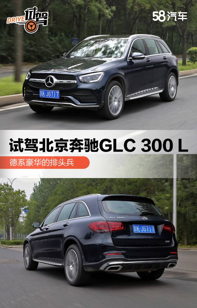 ¹ȷԼݱGLC 300 L