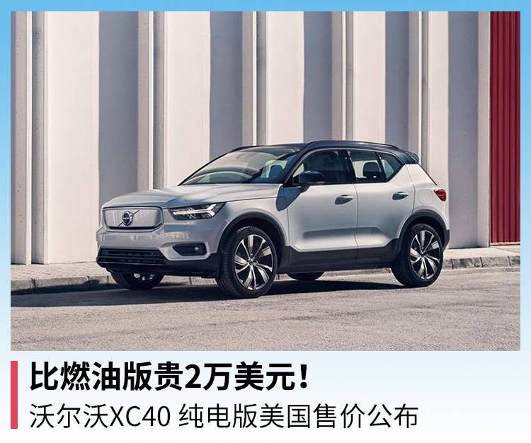 $2ȼͰ滹ֶXC40糵ۼΪ53 990Ԫ