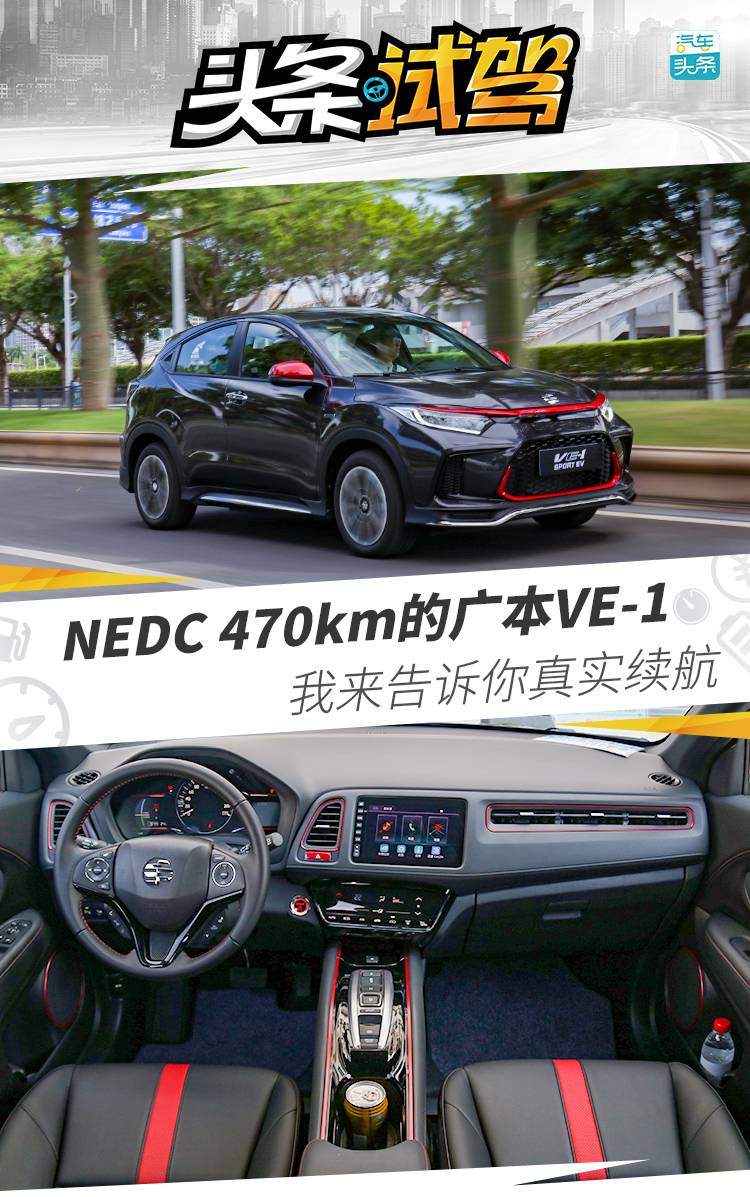 NEDC 470㱾VE-1 Ҹʵ