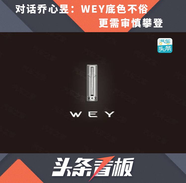 Ի:WEY ҪС