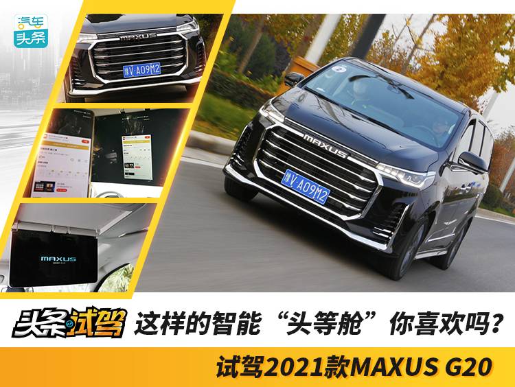 ϲͷԼĴһԼ2021 MAXUS G20