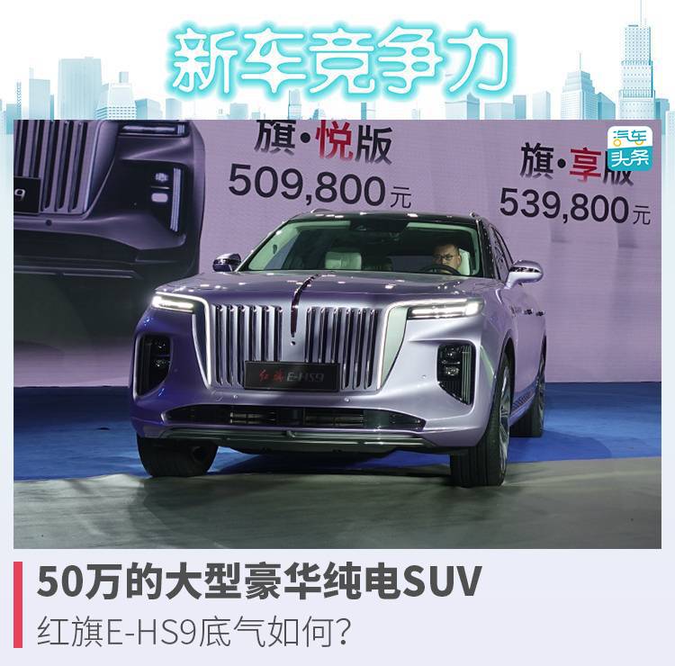 ³50Ĵͺ綯SUV E-HS9ĵʲô