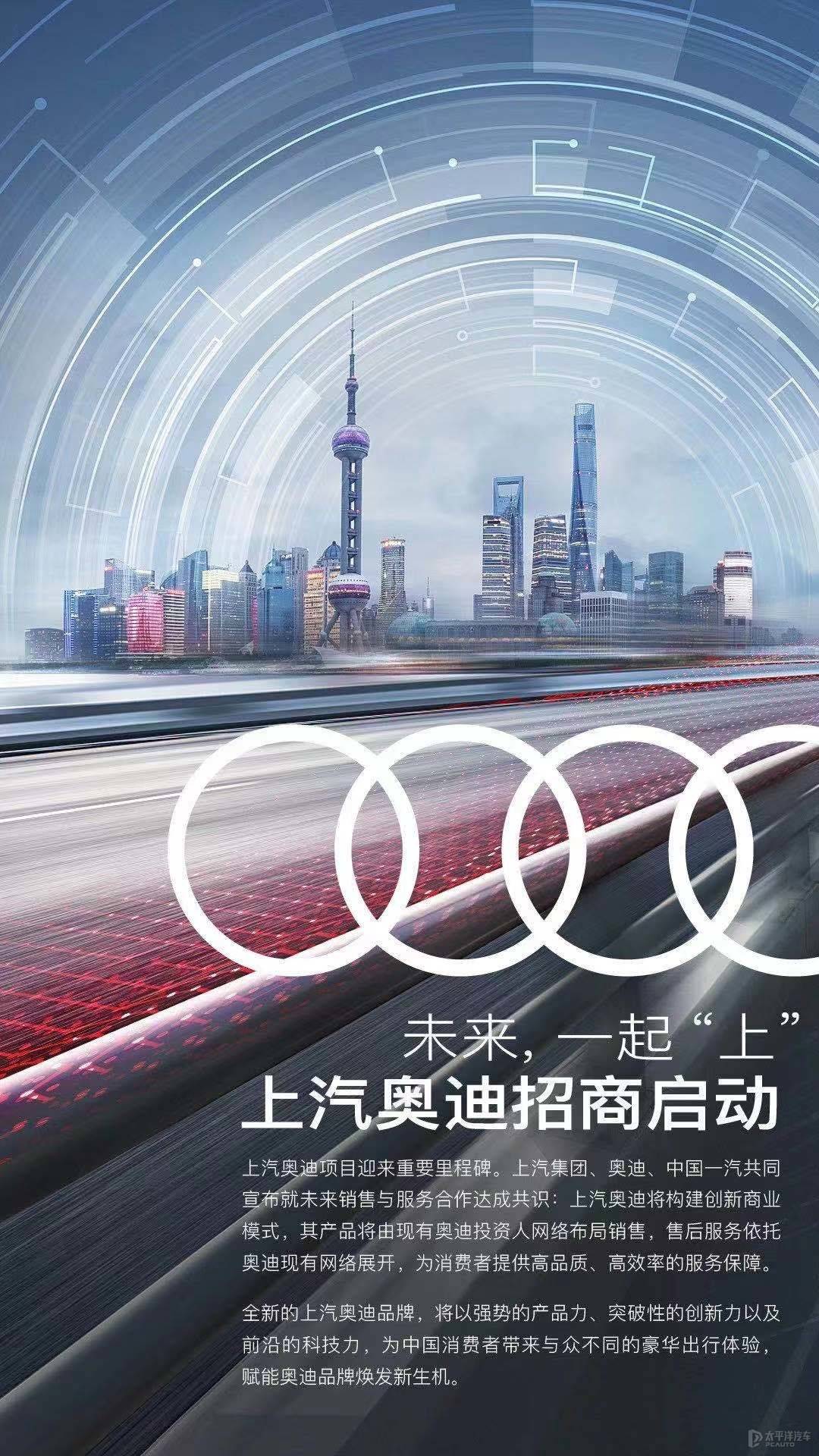 SAIC奥迪稳定！奥迪A7L、Q4 e-tron、Q6即将在中国制造