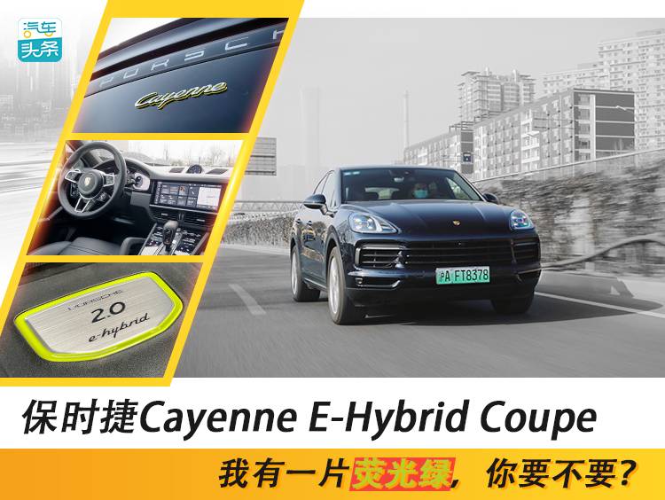 ʱݿE-Hybrid Coupe:һӫ Ҫ