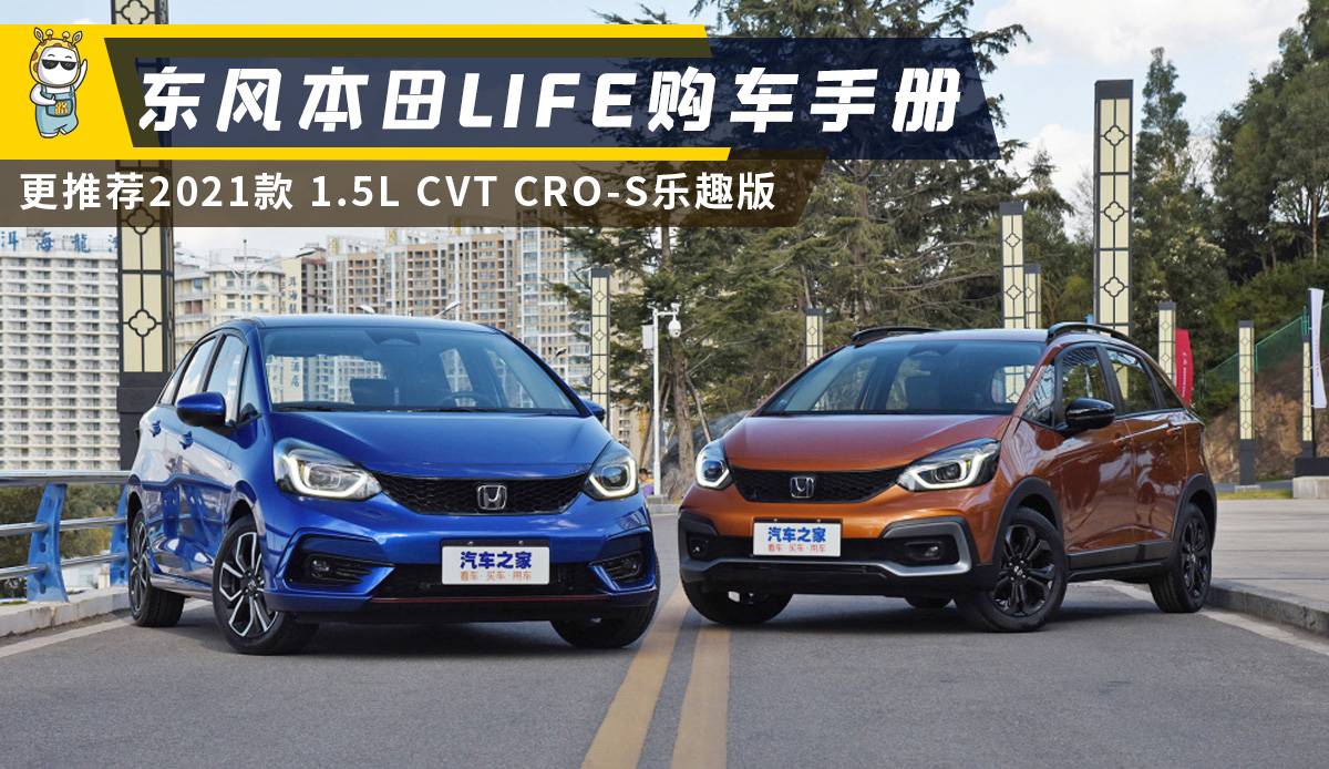 Ƽ20211.5L CVT CRO-SȤζ涫籾LIFEֲ