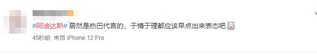 阿迪达斯抵制新疆棉 被热议 网友高呼名人代言人声明