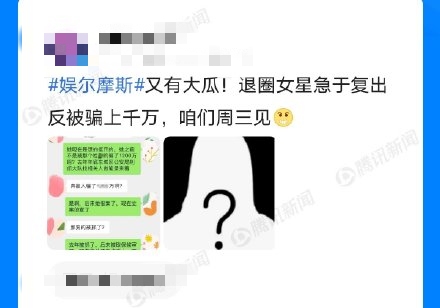 李小璐被曝急于复出 被骗1200万 懒理谣言透露新恋情？