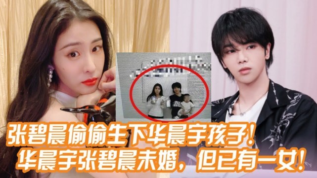 华晨宇很少谈起女儿 说女儿在漏嘴透露出差之后 真的希望他一直叫她爸爸