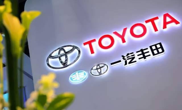 产品布局深入 销量逆势突破 “数字智能”一汽丰田领跑寒冬汽车市场