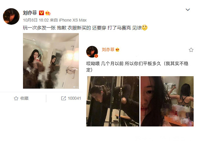 刘亦菲总是马赛克照片 看清楚她家的照片 终于明白原因
