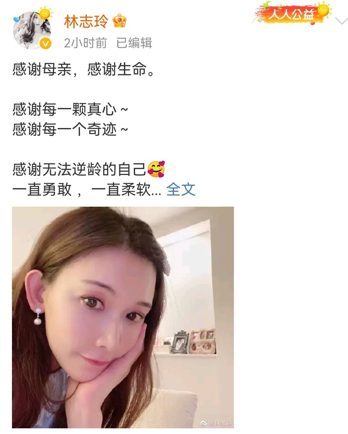 林志玲拍了一张生日照 但丈夫没有出现 网友:你要当妈妈了吗？