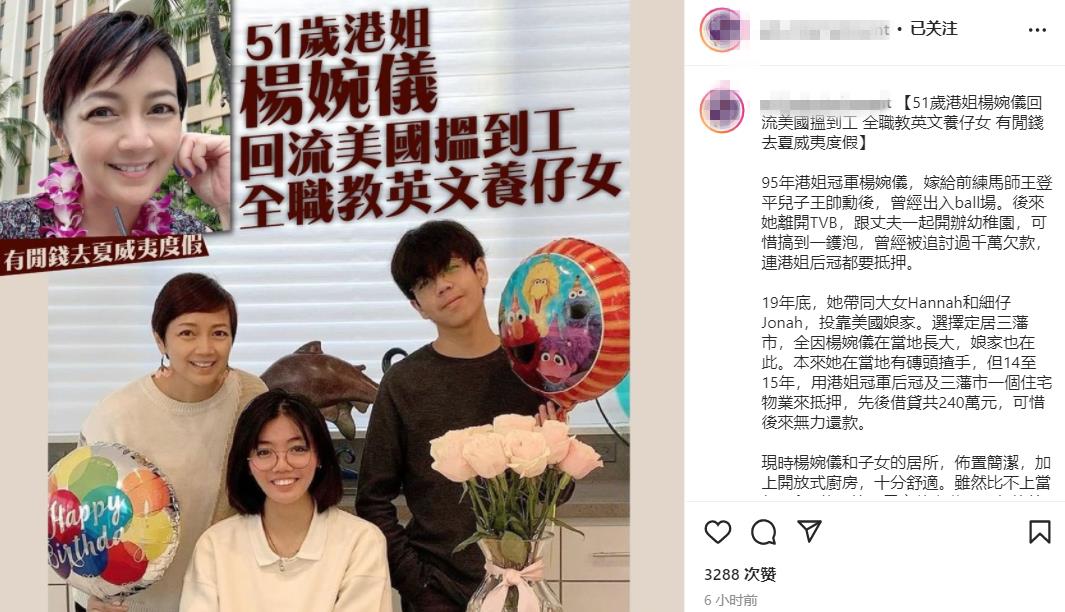 香港妹子杨婉仪移民 教英语养活孩子 丈夫生意失败后行踪神秘