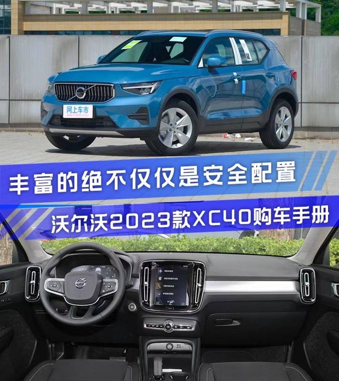 ḻǰȫֶ2023XC40ֲ