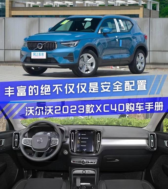 ḻǰȫֶ2023XC40ֲ