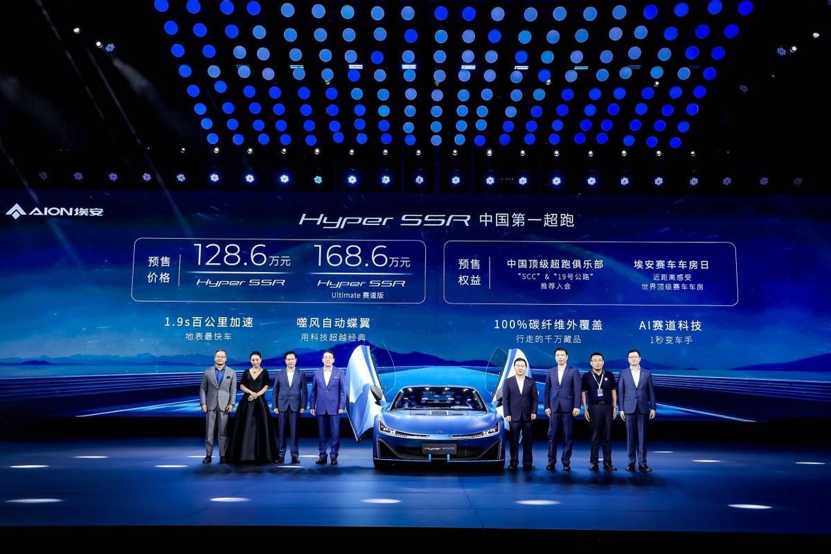 埃安发布AI神箭新LOGO 中国第一超跑Hyper SSR闪耀登场