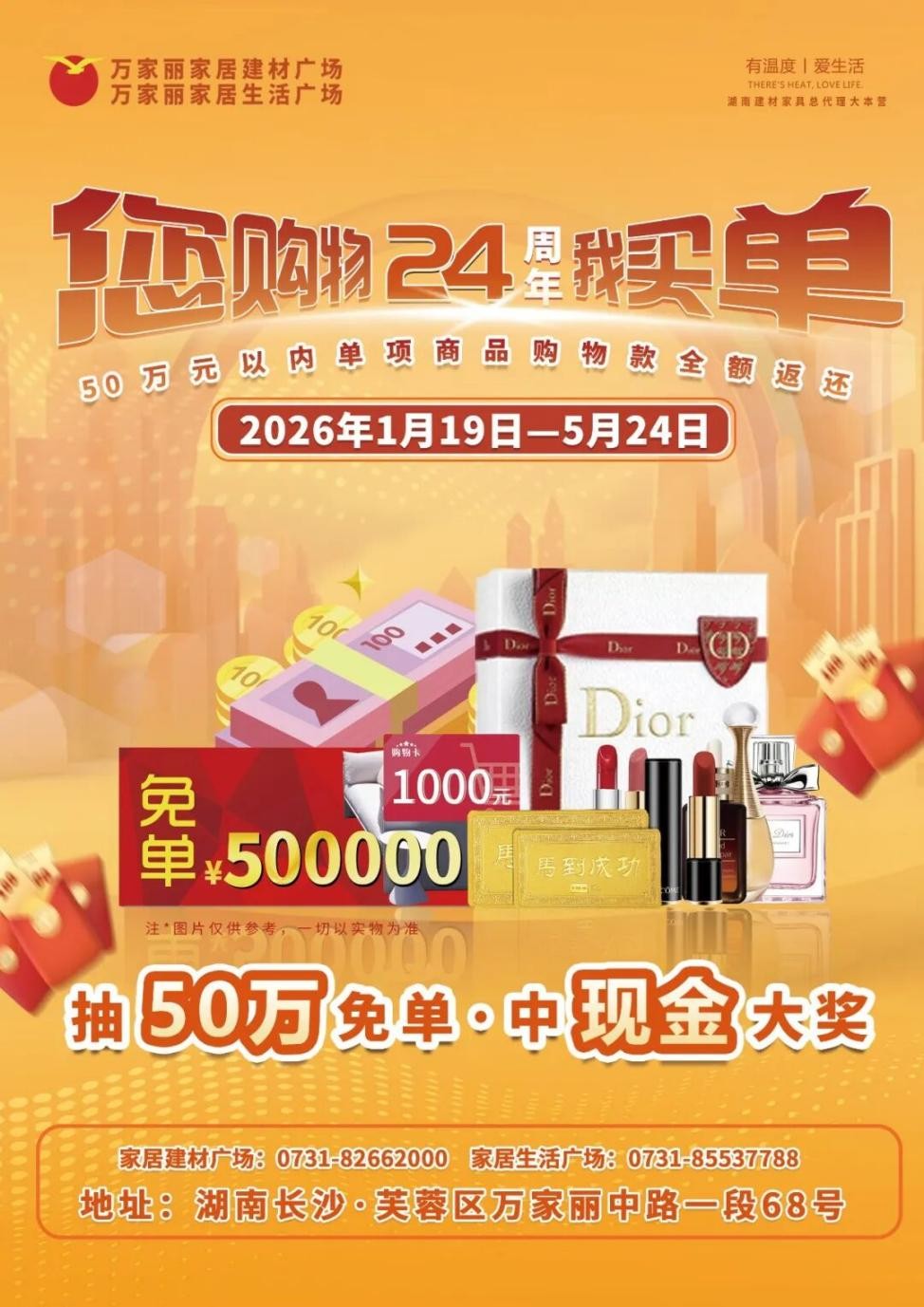 ����� 24 �������50 ���ⵥ������Ϯ����װ���˷�����